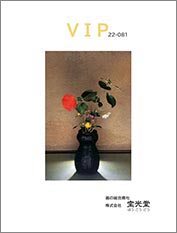 宝光堂 VIP 22-081
