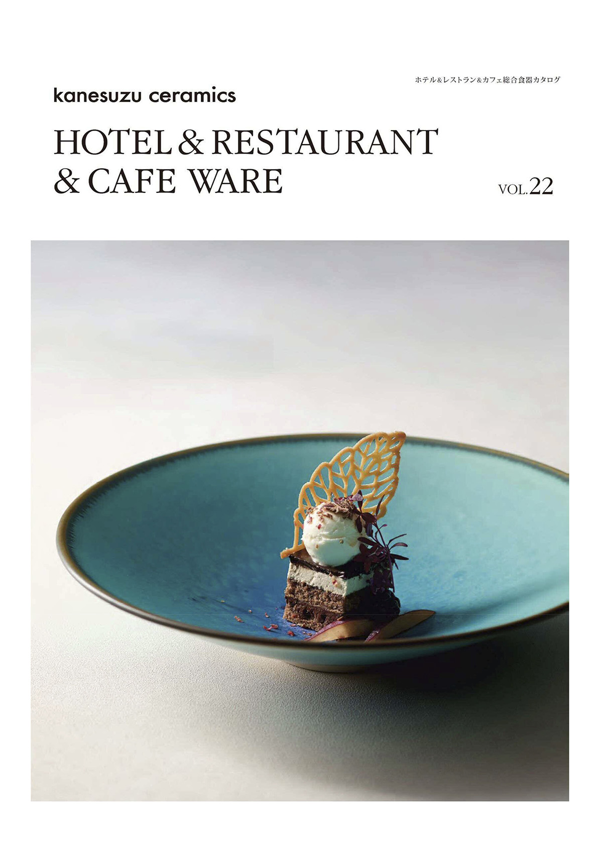 HOTEL & RESTAURANT & CAFE WARE VOL.22
